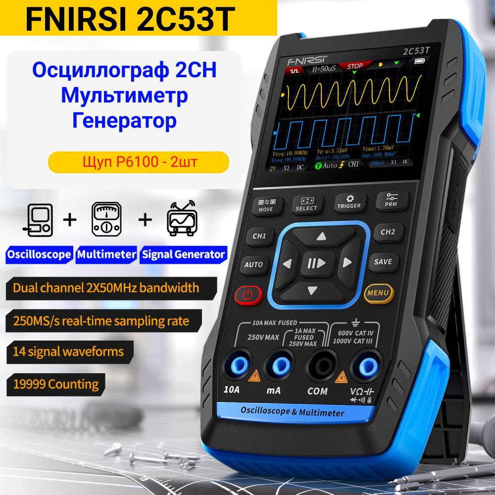 ОсциллографFNIRSI2C53T,2щупа10хвкомплекте