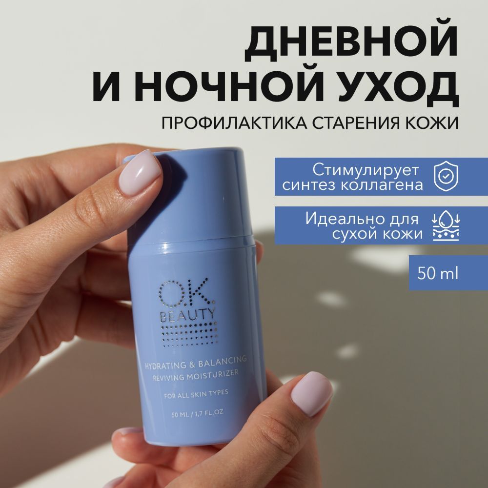 OK Beauty Крем для...