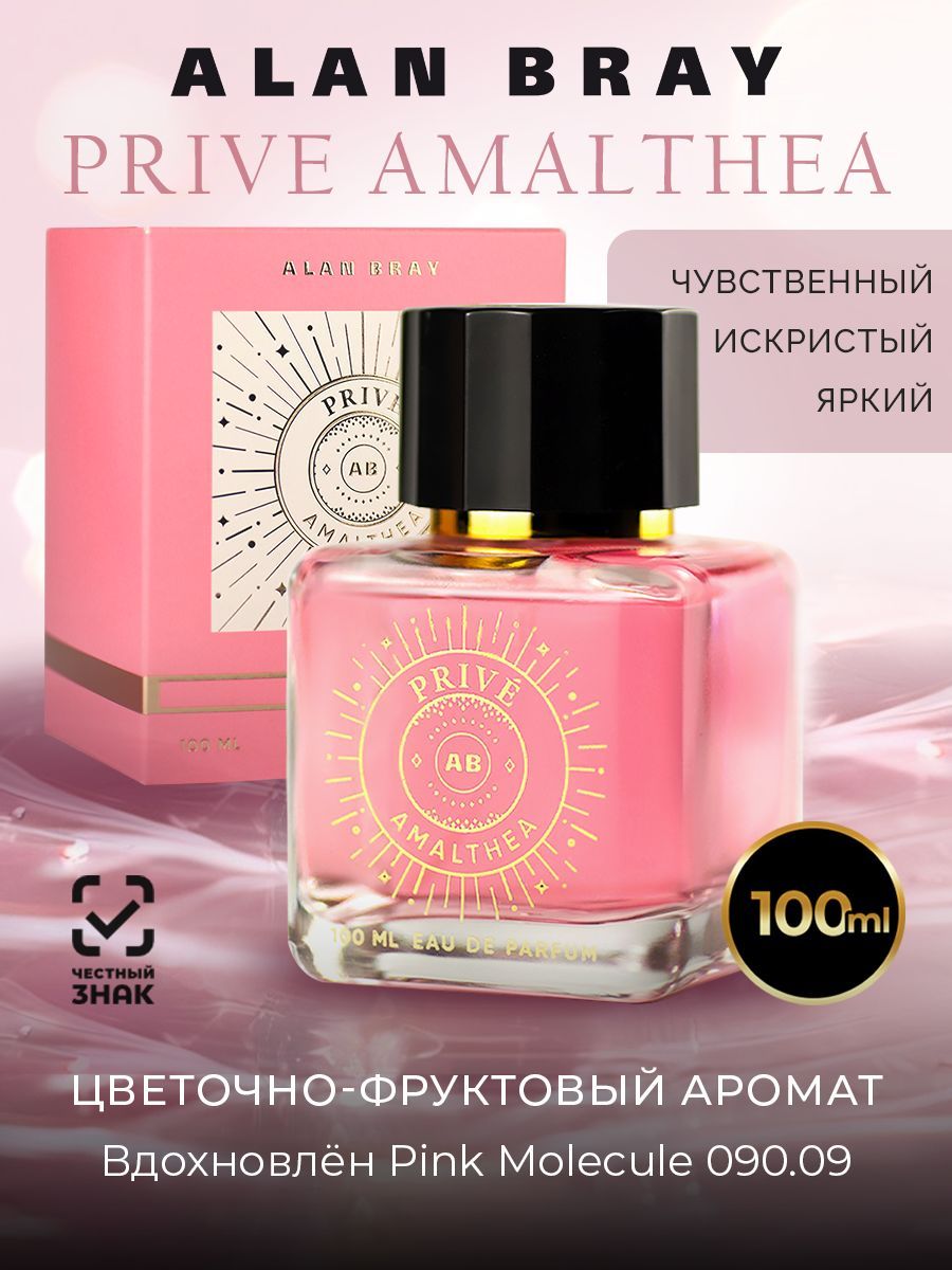 Духи женские Alan Bray Prive Amalthea, духи стойкие, цветочные, парфюм женский,