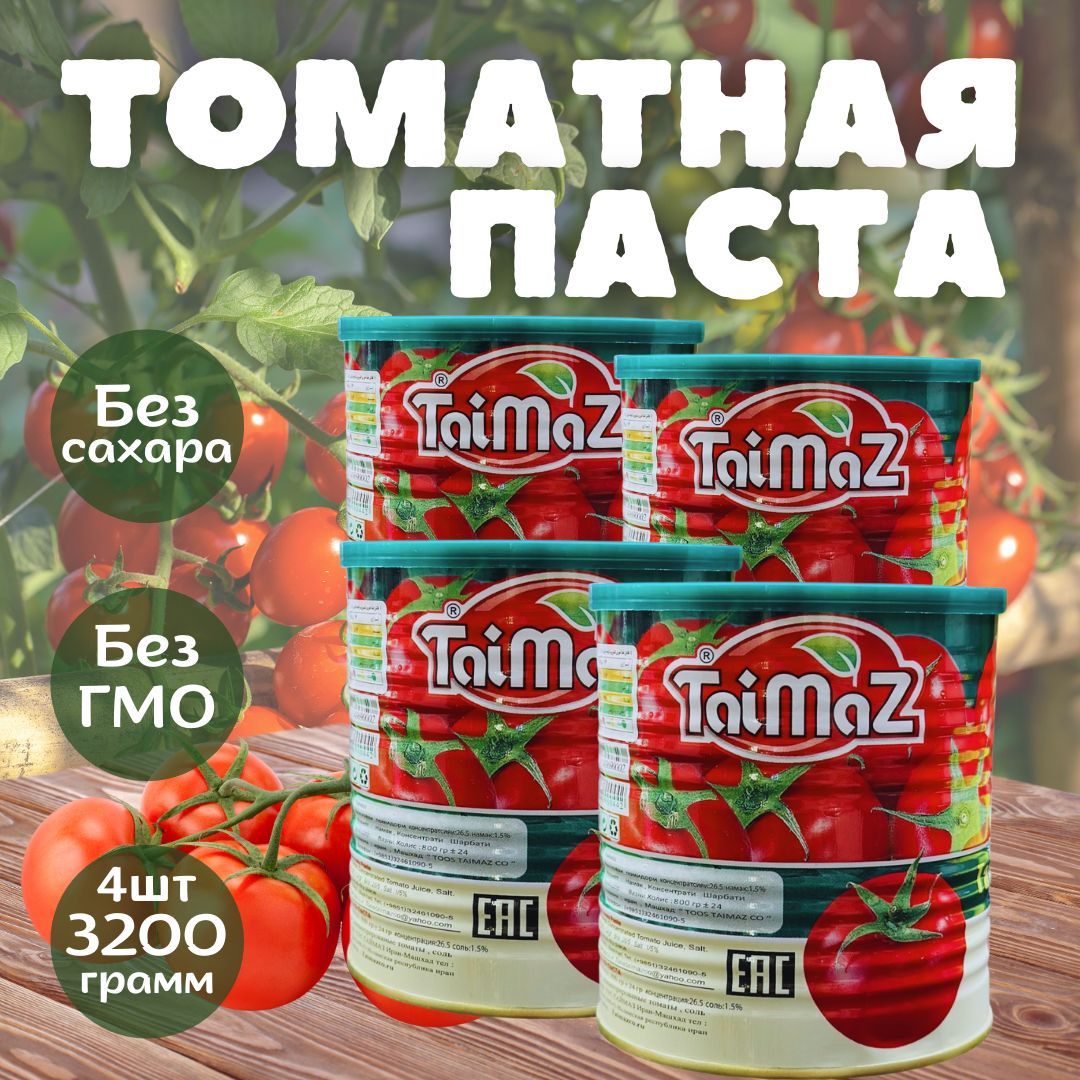  Томатная паста 800г. 4шт.