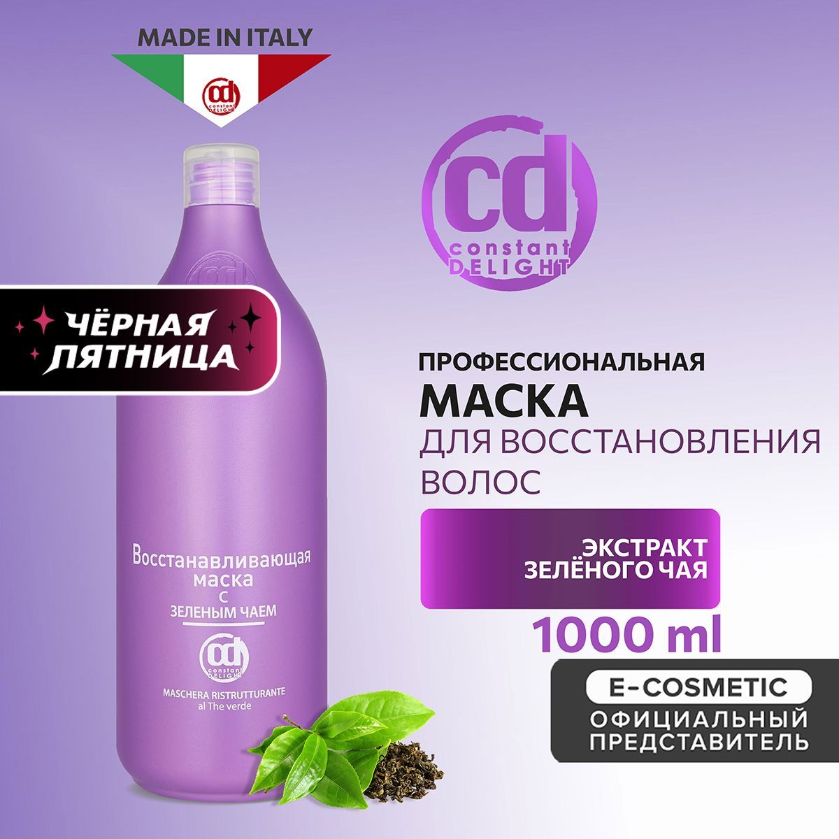 CONSTANT DELIGHT Маска для восстановления волос с зеленым чаем 1000 мл