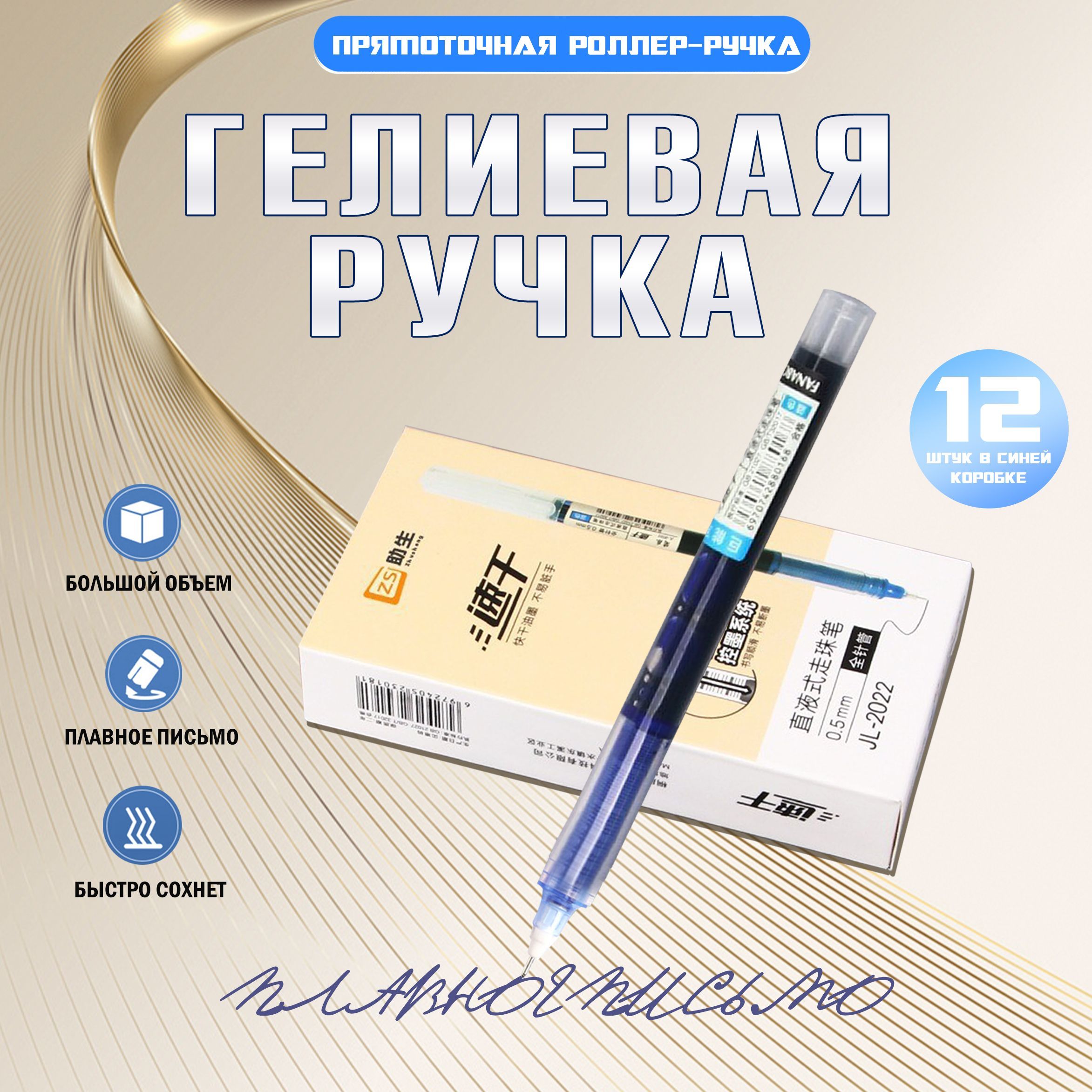 Шариковая ручка, синяя, 12 шт, 0,5 мм, четкий почерк, подходит для офиса, учебы и других целей. купить на OZON по низкой цене (1746022852)