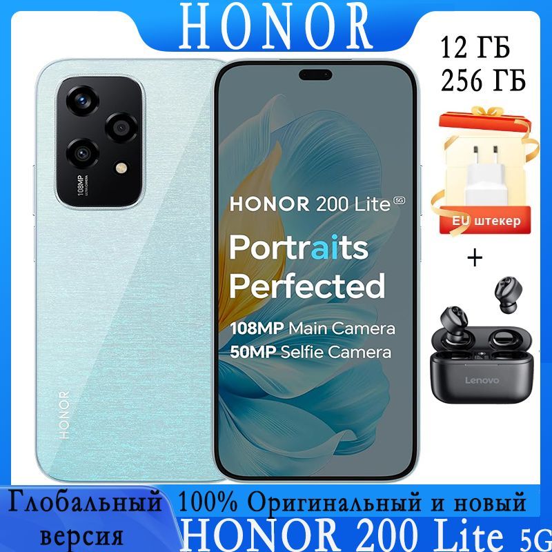 HonorСмартфонHonor200Lite5GГолобалРусскийGlobal12/256ГБ,синий