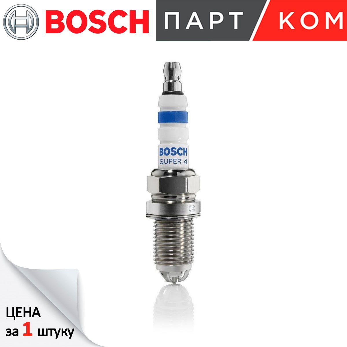 КомплектсвечейзажиганияFR78X(1.0),4ШТБЛИСТЕРSUPER-40242232802,BOSCH0242232802