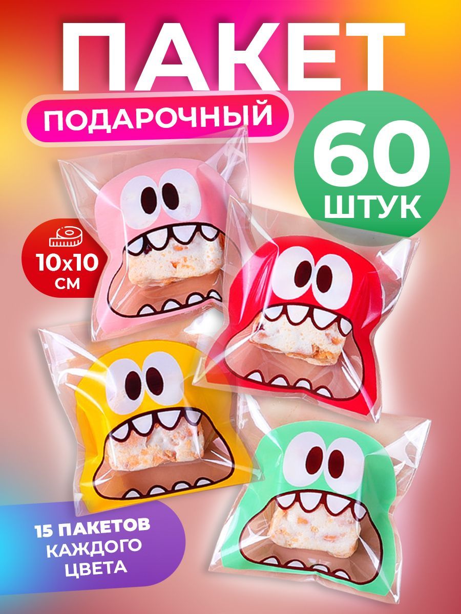 Пакет подарочный 10*10 см, 60 шт.