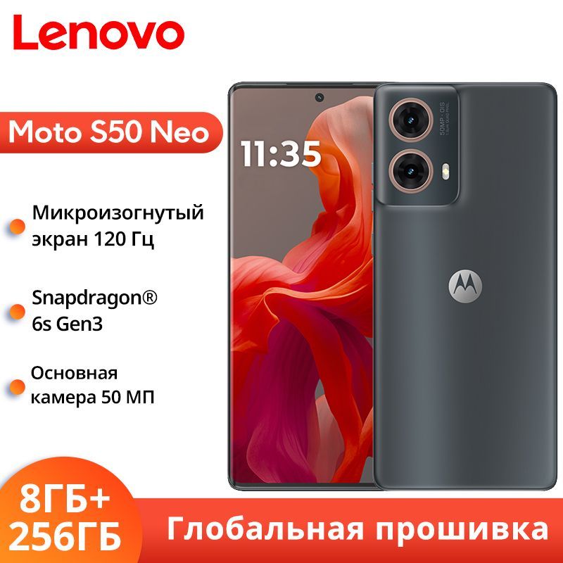 LenovoСмартфонLenovomotoS50NeoГлобальнаяпрошивка8/256ГБ,черный