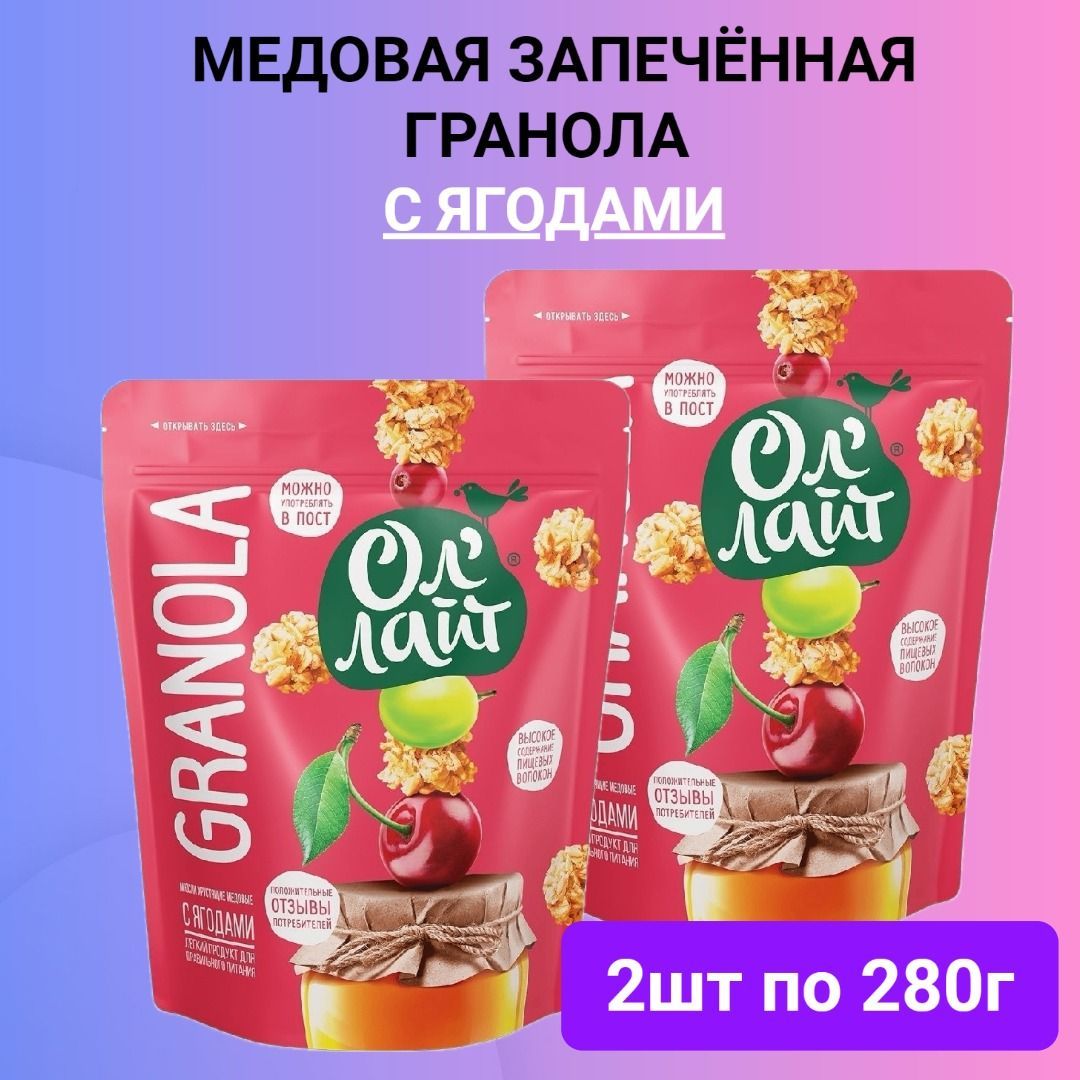 Мюсли запечённые Ол'Лайт медовые с ягодами 2шт по 280г