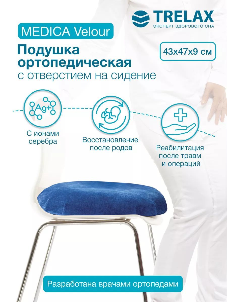 Trelax medica п06