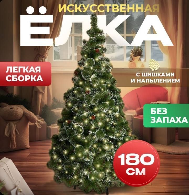 ГКЛидерЕлкаискусственная,180см