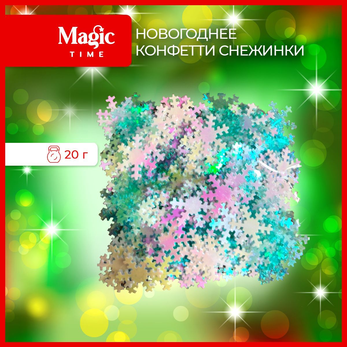 Конфетти Magic Time, Снежинки, голубой цвет, ПВХ, пластик, пенопласт, ткань купить c доставкой на OZON по низкой цене (1737404855)