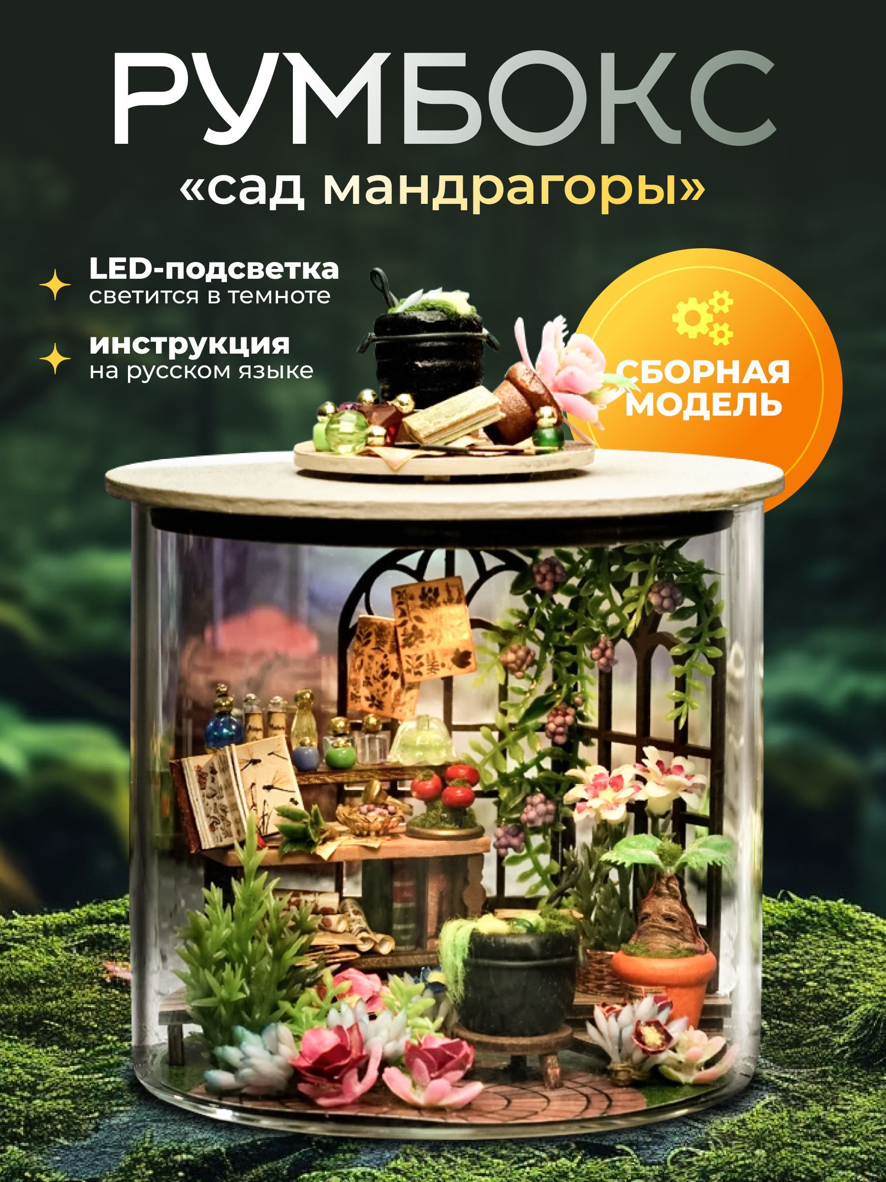 Румбокс купить на OZON по низкой цене (1637076777)