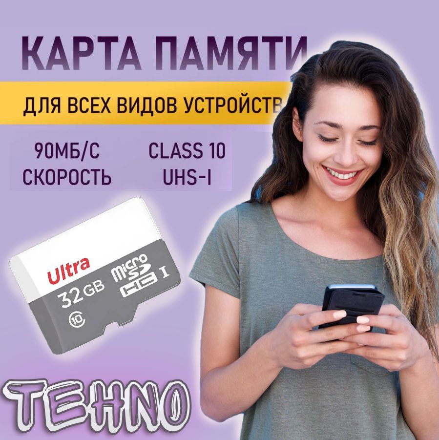 Карта памяти microSD 32gb Class 10 Ultra Light, без адаптера / SDSQUNR-032G-GN3MN