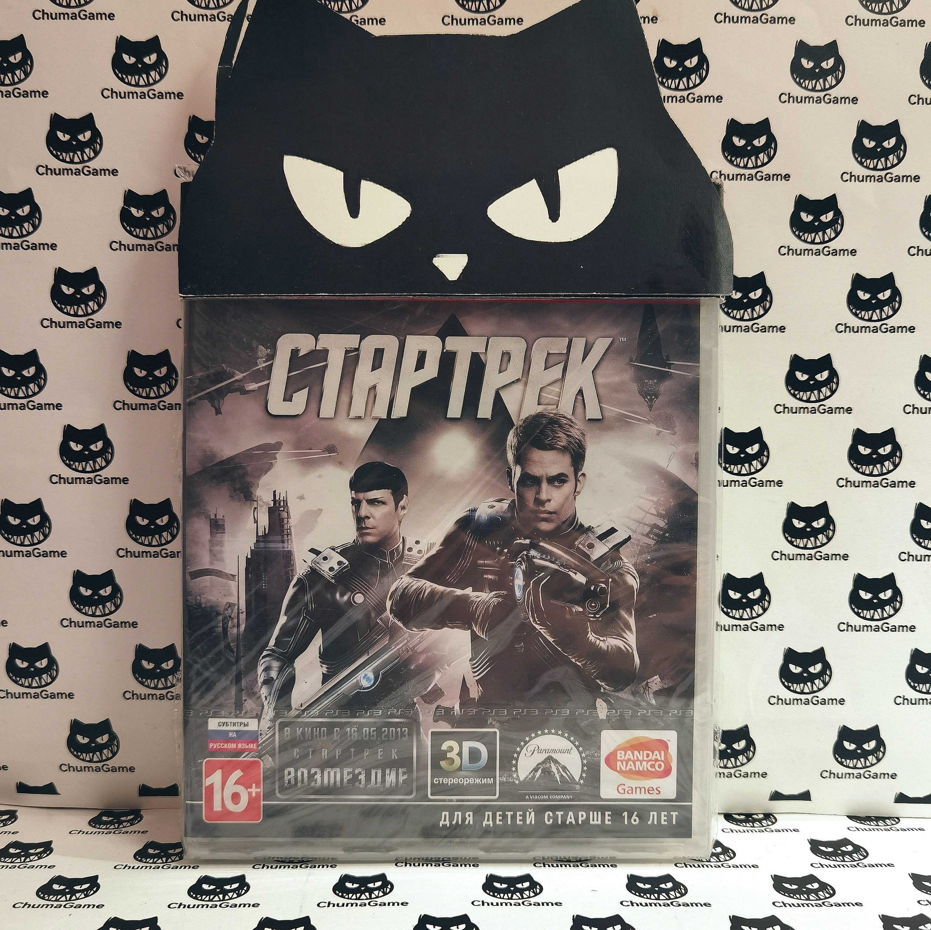 Игра Стартрек PS3