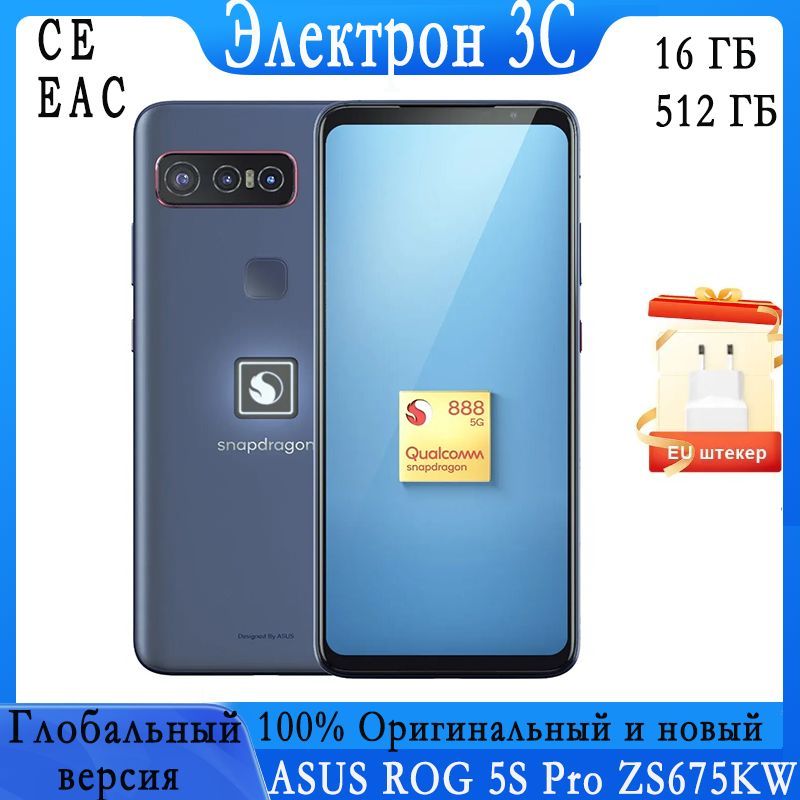 ASUSСмартфонASUSROG5SProEACподдержкарусскогоязыка,глобальнаяверсияGoogleGlobal16/512ГБ,синий