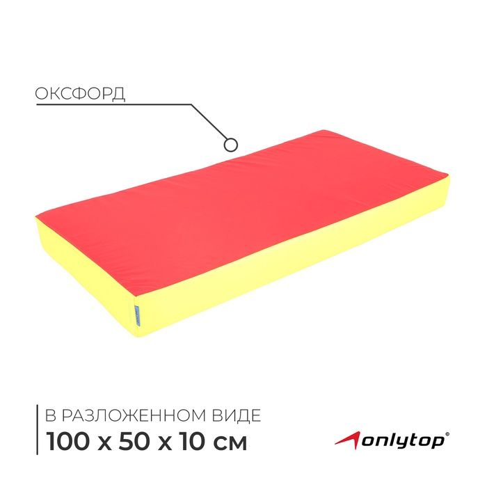 Мат ONLYTOP, 100х50х10 см, цвет жёлтый/красный