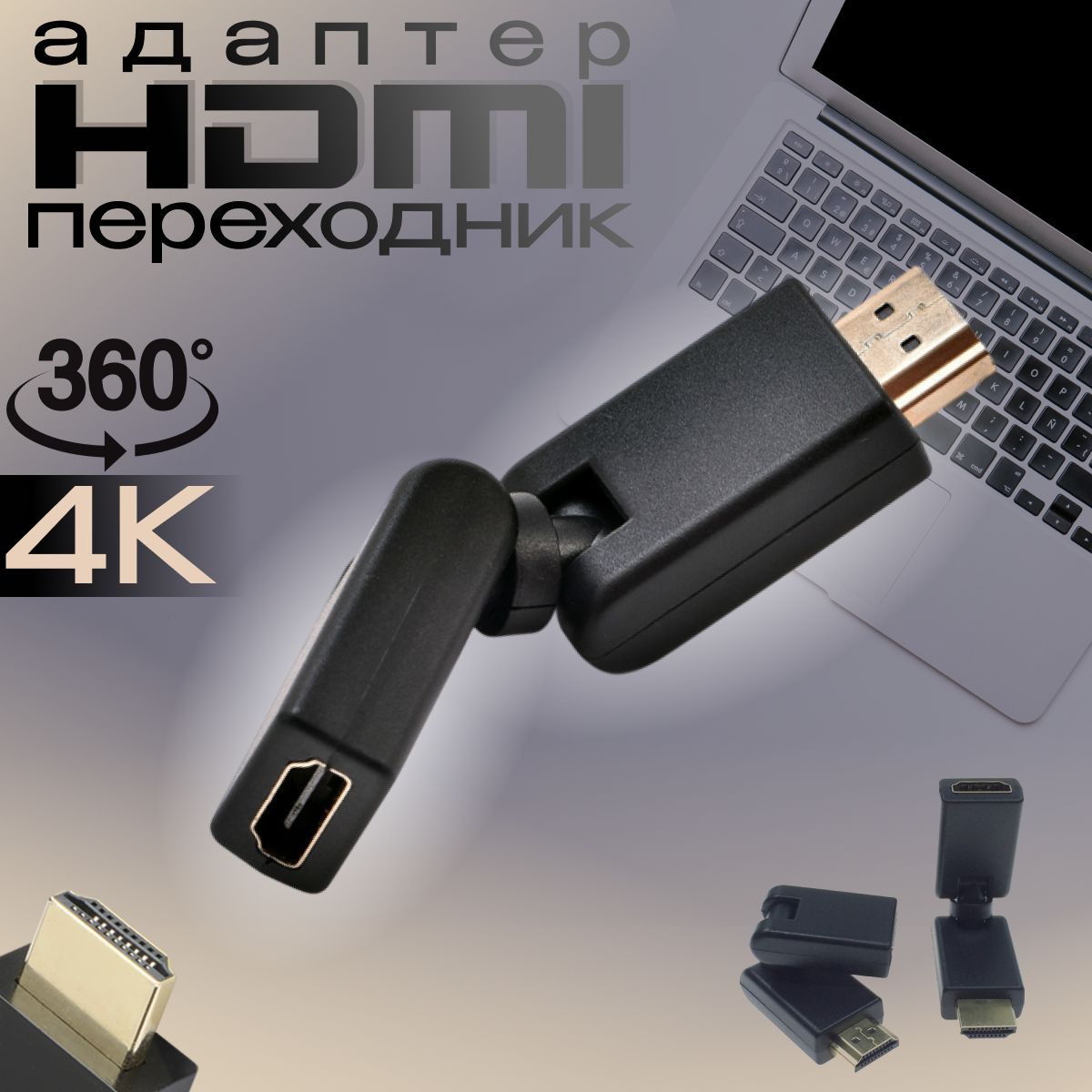 HDMI/HDMI переходник адаптер для подключения