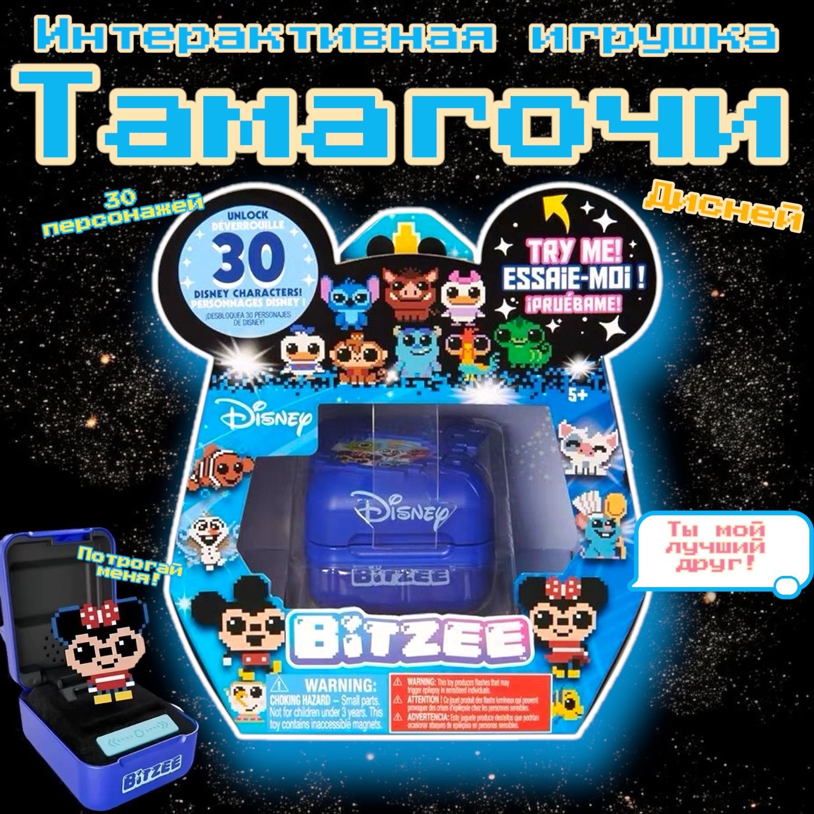 SpinMasterДиснейBitzeeЭлектроннаяинтераSpinMasterDisneyBitzeeЭлектроннаяинтерактивнаяцифроваяигрушкадлядомашнихживотных,Подходитдлядетейстарше5лет,Дисней