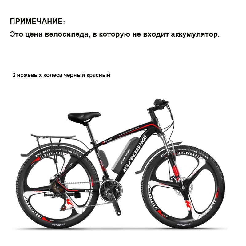 eurobikeЭлектровелосипед2024,350Вт