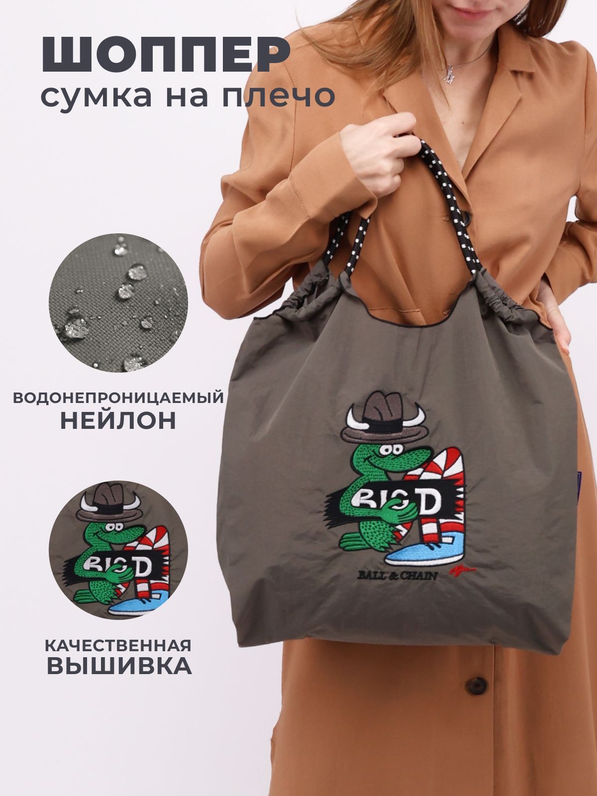 Сумка на плечо...