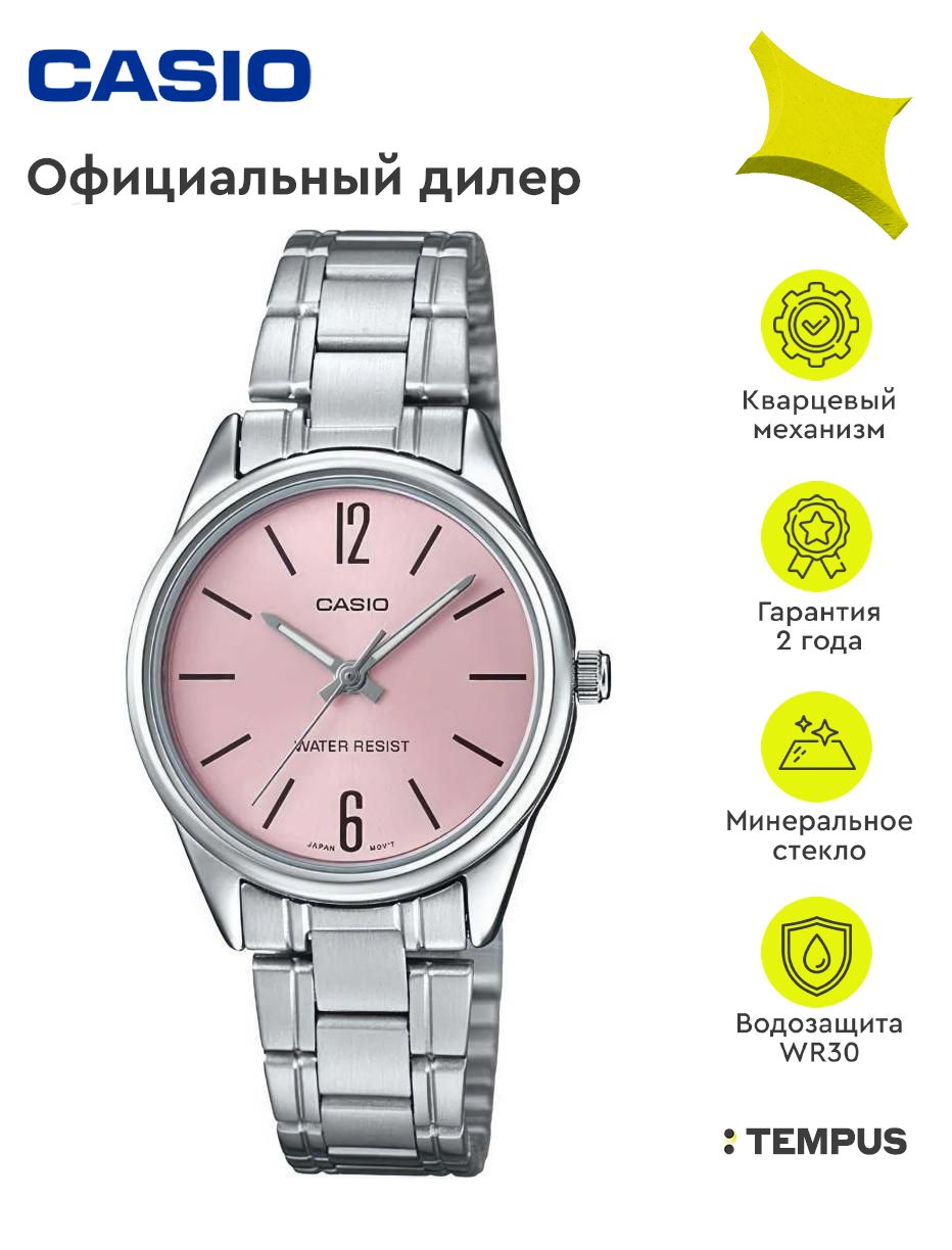 Женские наручные часы Collection LTP-V005D-4B