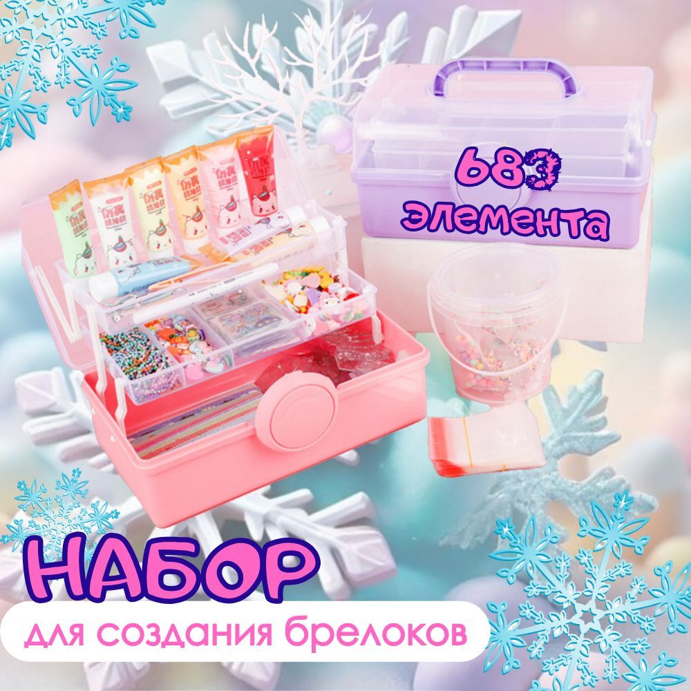 Набор для...