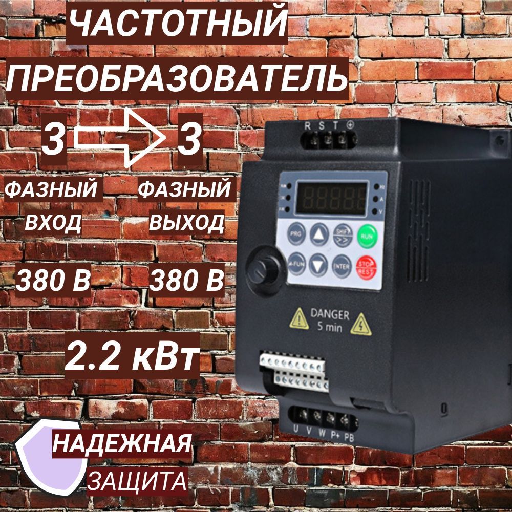 Частотныйпреобразователь2,2кВт5,1сA380ВВход3ФазыВыход3Фазы