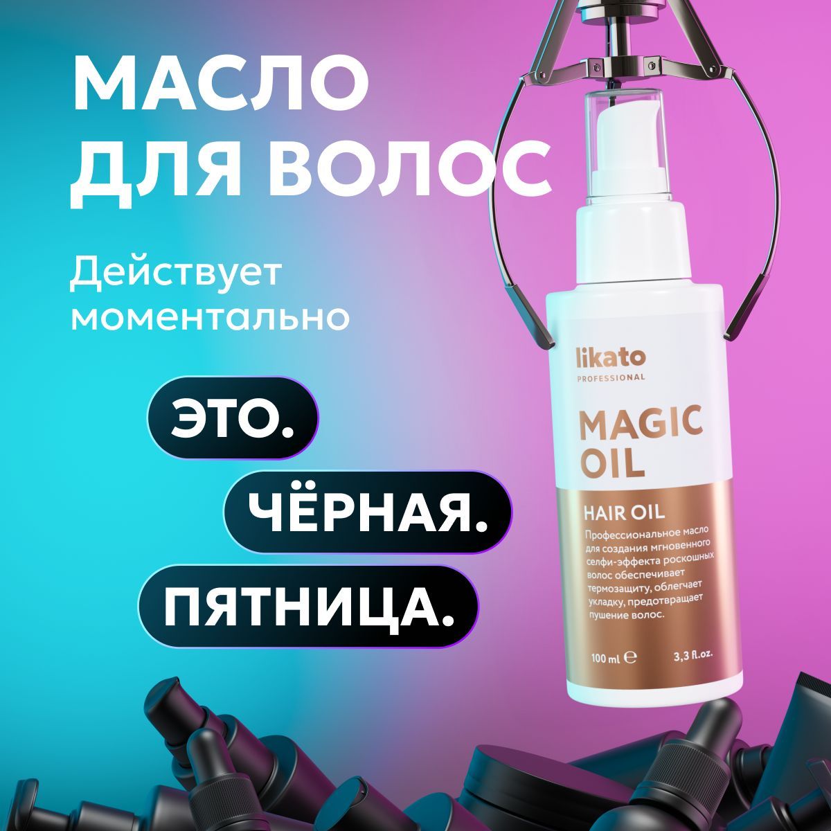 Likato Professional Масло для сухих волос и секущихся кончиков восстанавливающее, несмываемый уход с маслом арганы, 100 мл купить на OZON по низкой цене (761087140)