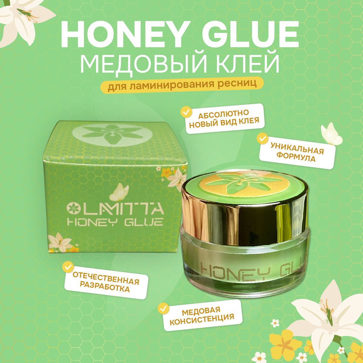 Гелевый клей для ламинирования Honey Glue Lamitta