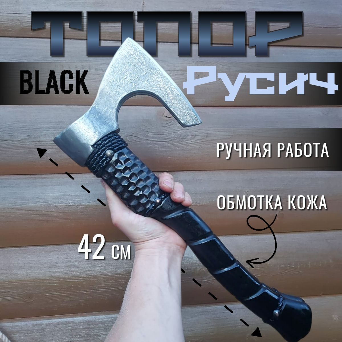 Топор туристический, длина лезвия: 15 см