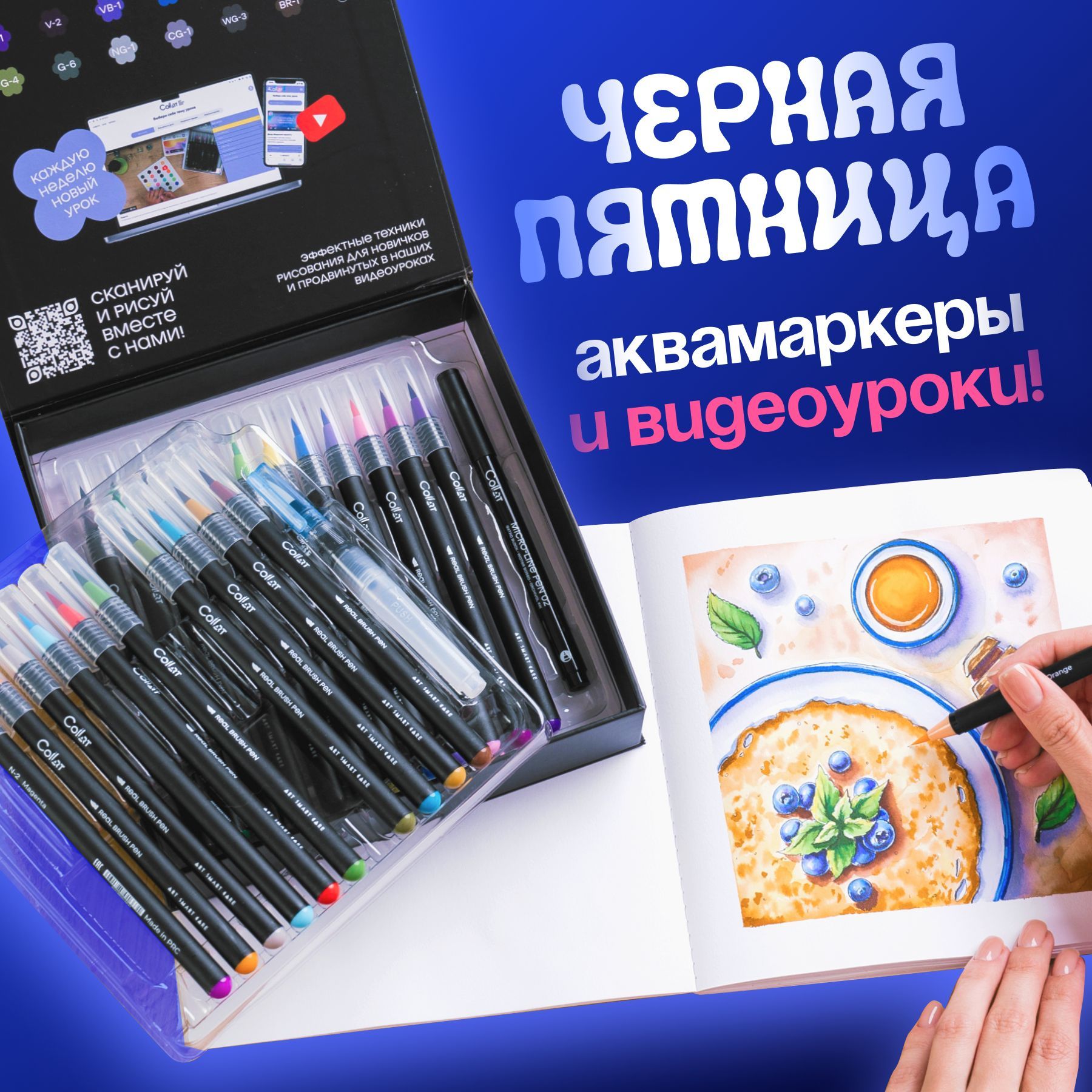 Акварельные маркеры, СoLLart, Premium набор со скетчбуком купить на OZON по низкой цене (736591473)