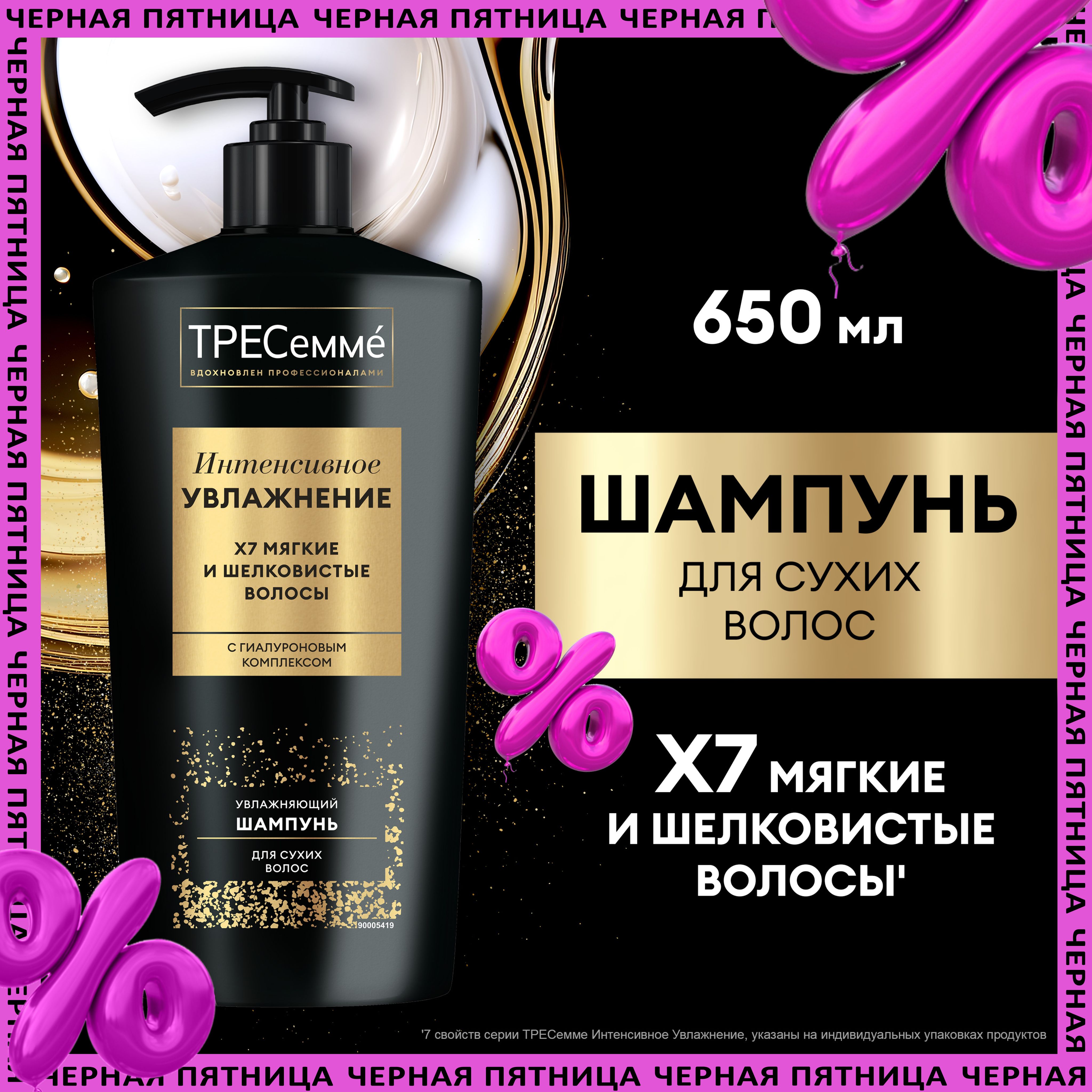 Шампунь для волос женский ТРЕСеммé Интенсивное Увлажнение для сухих волос, 650 мл купить на OZON по низкой цене (1712826414)