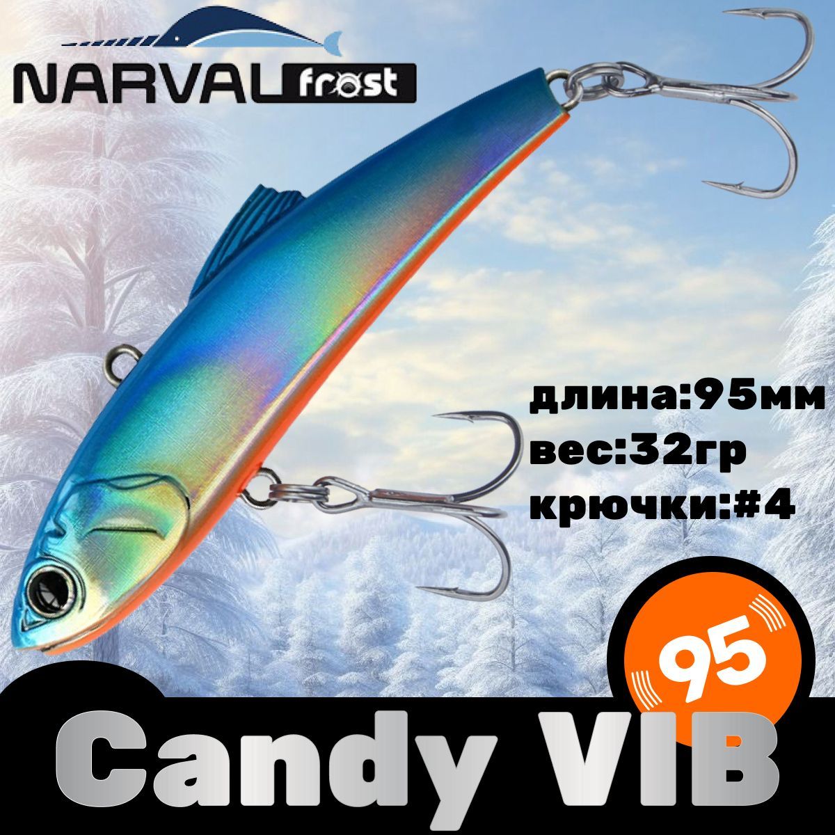 Воблер Narval Frost Candy (Vib) 95 32гр #008-Blue Back Holo