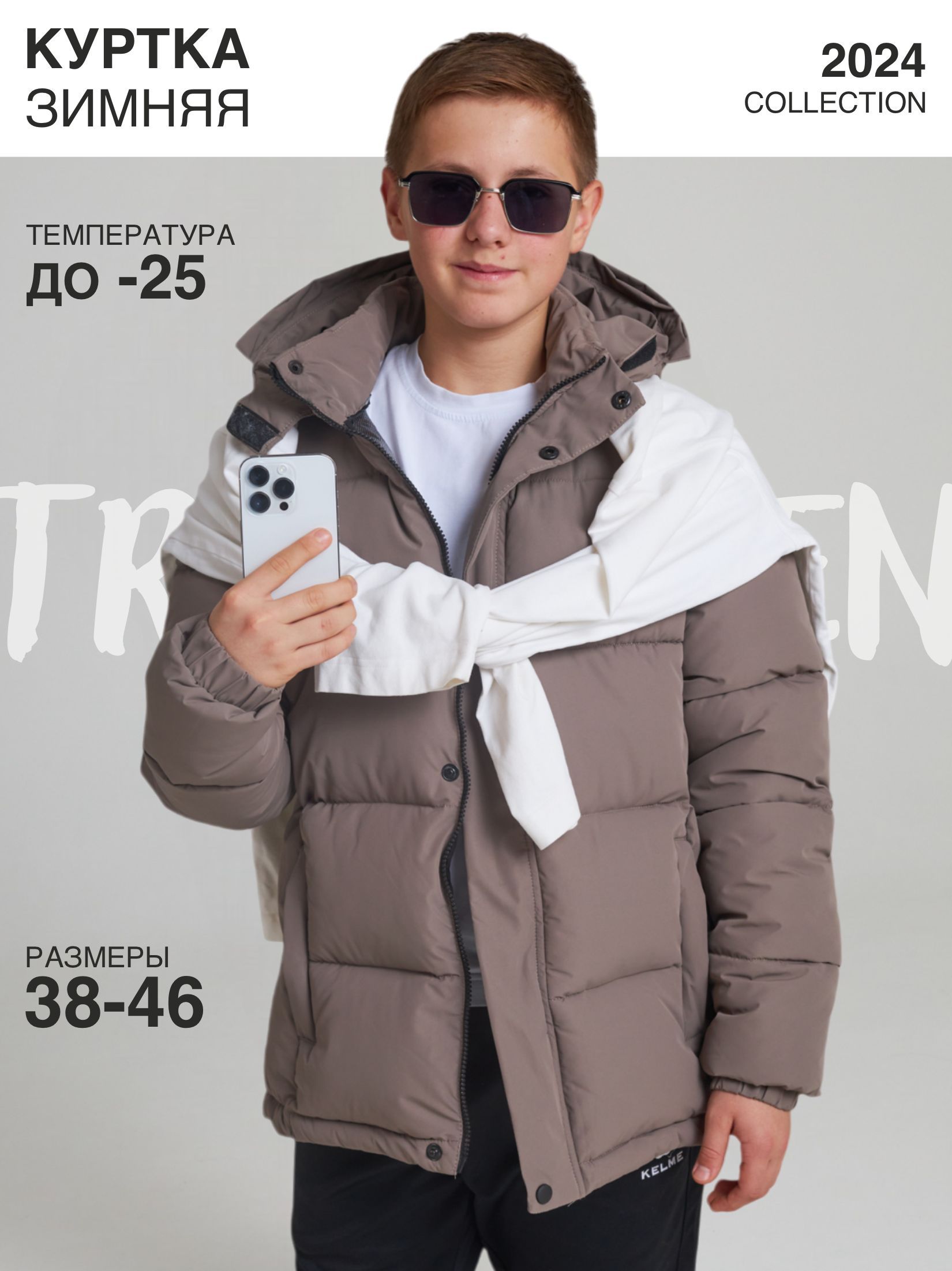 Куртка TravelDen...