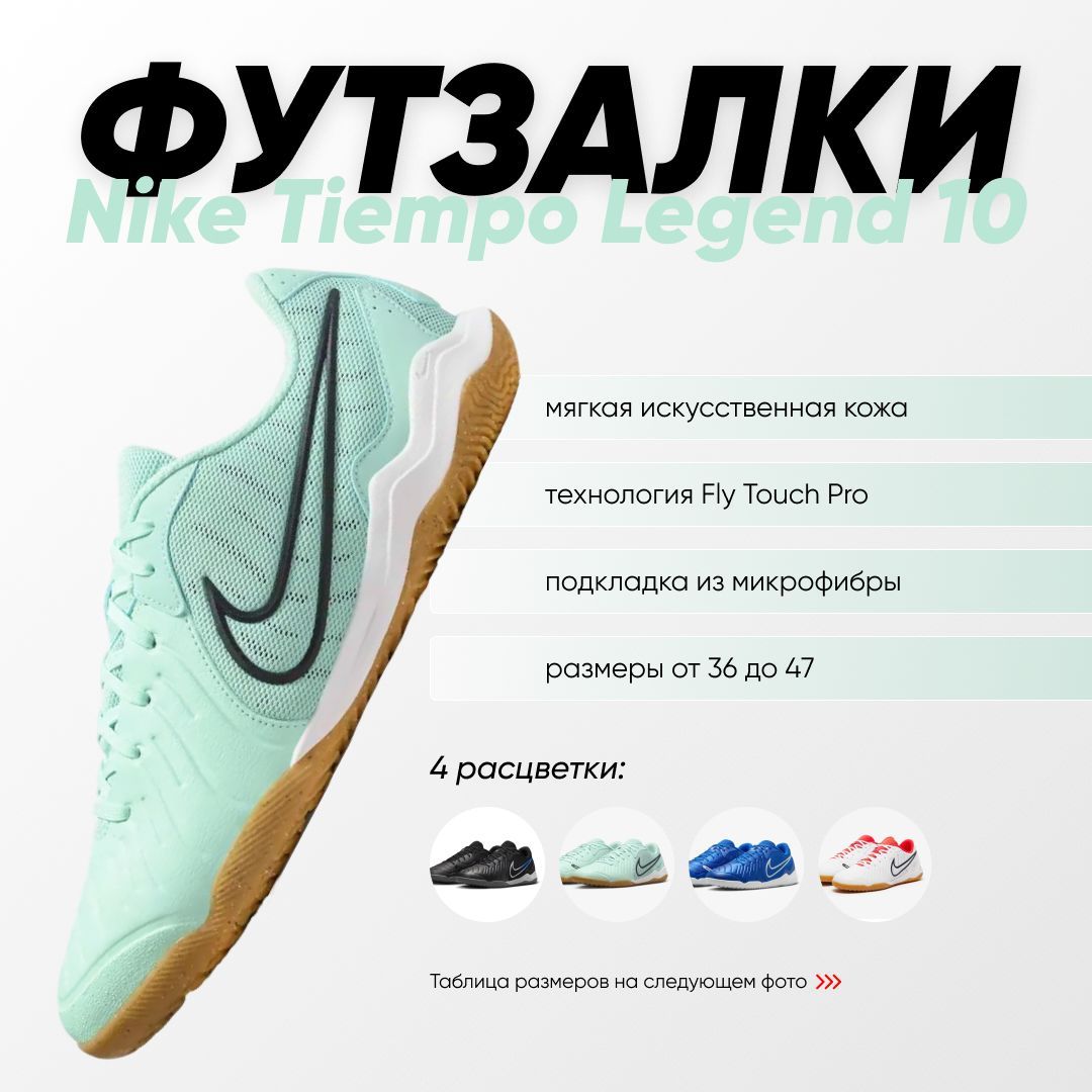 БутсыдляфутзалаNike