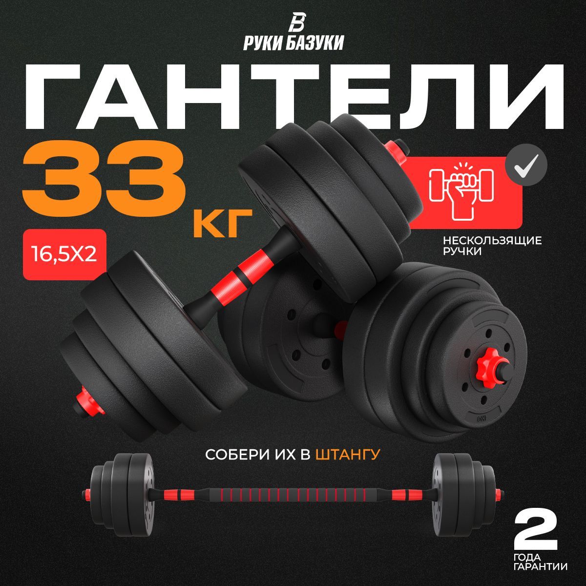 Гантели Руки Базуки НОВА-7,...