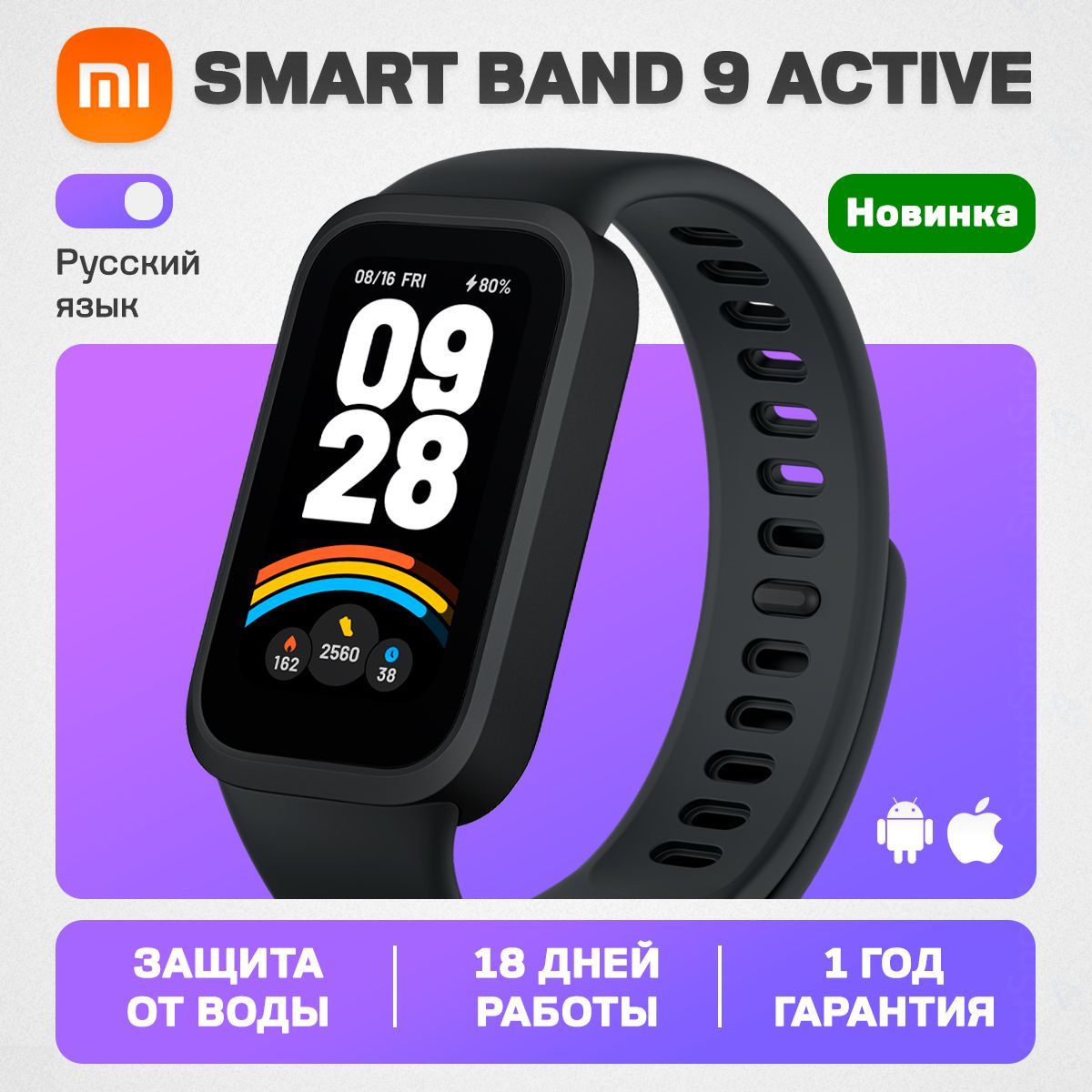 XiaomiФитнесбраслетSmartBand9Active,черный,РСТ,русскийязык,mi,мужской,женский,1годофициальнаягарантия