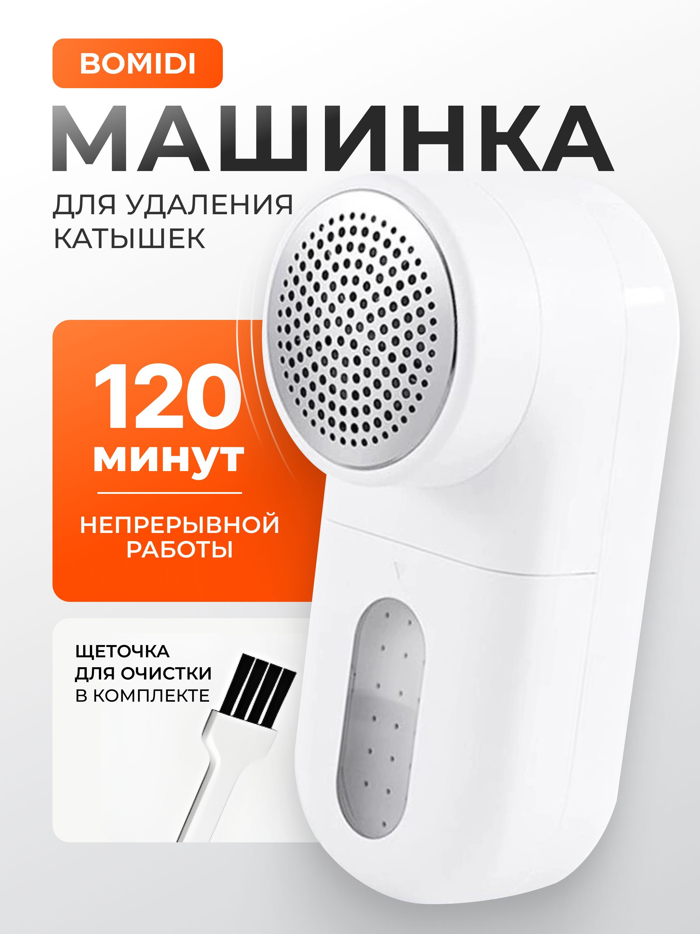 МашинкадляудалениякатышекXiaomiBomidiLintRemoverMQXJQ01KL