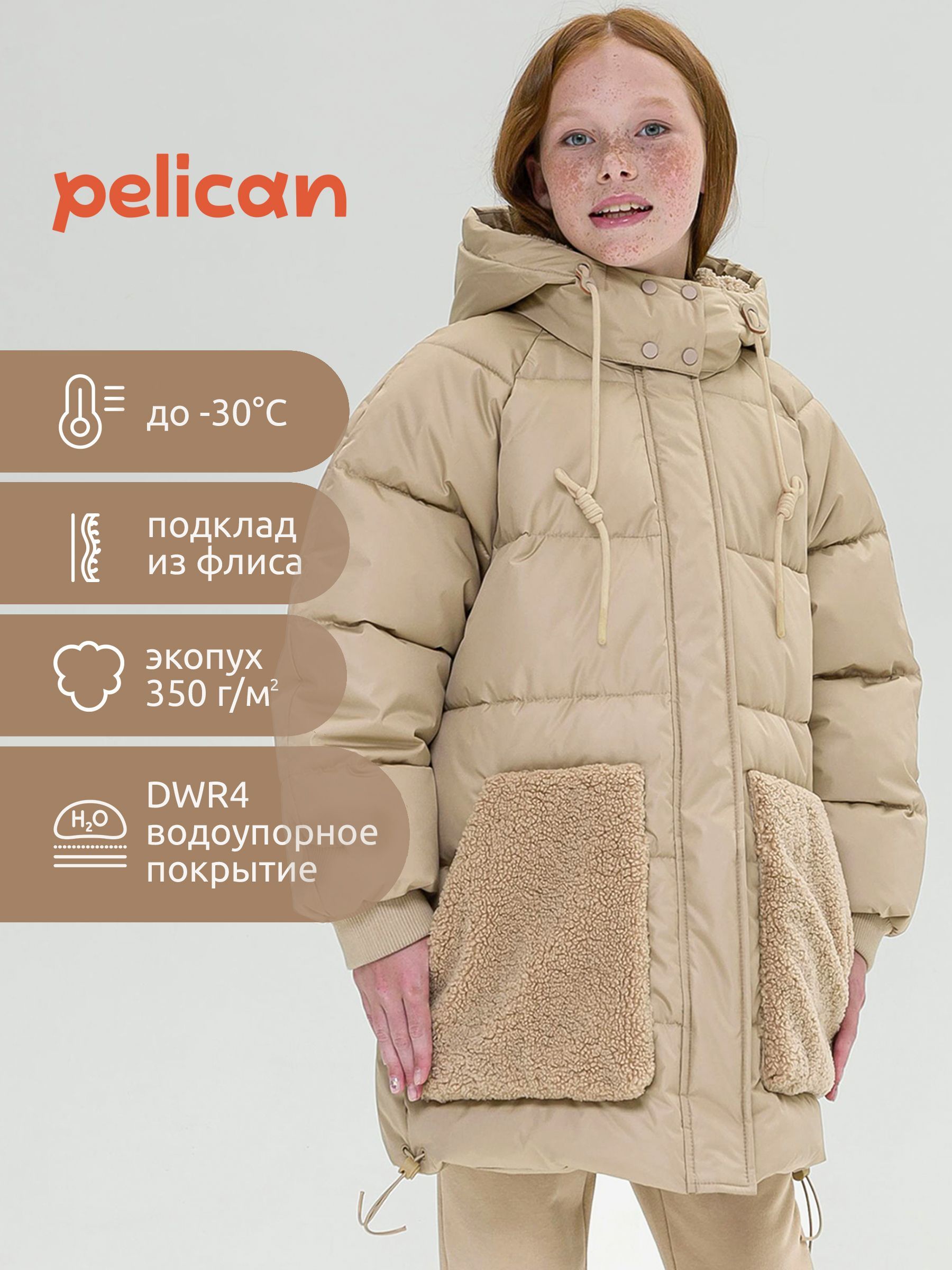 Куртка Pelican...