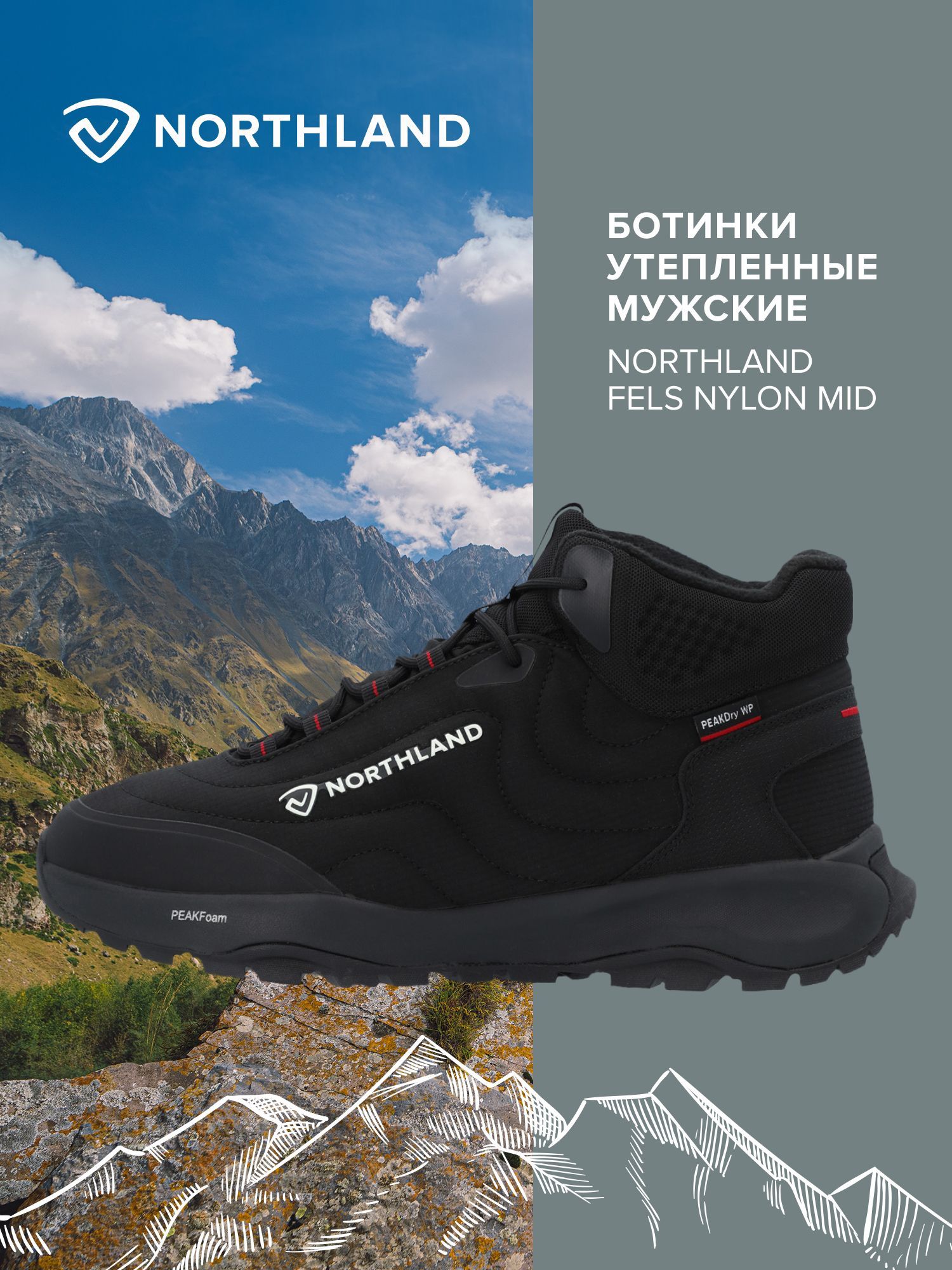 Ботинки FELS NYLON MID