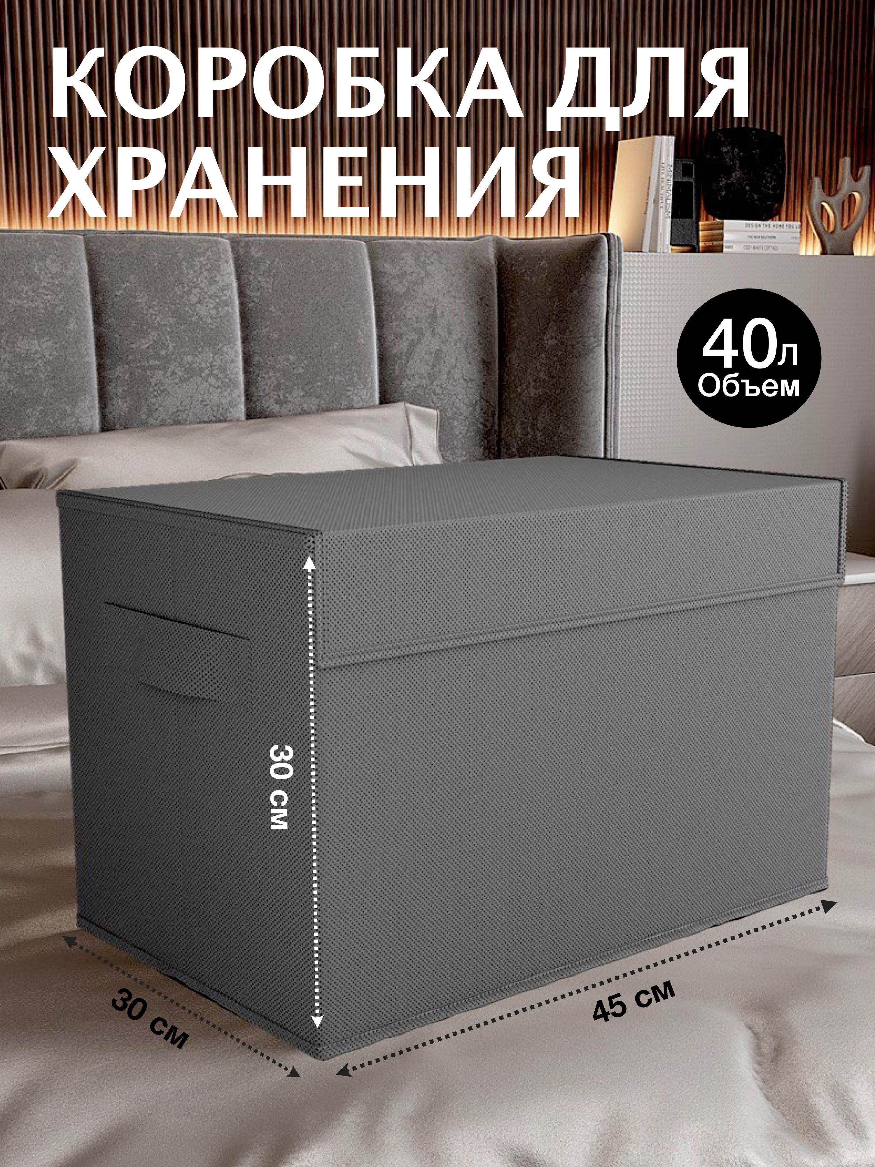 KidrixЯщикдляхранениядлина45см,ширина30см,высота30см.
