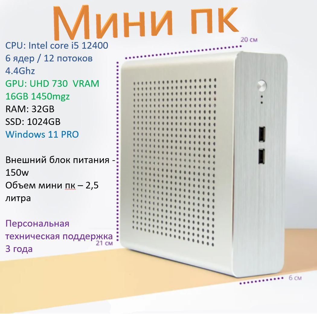 ASUSМини-ПКNatusT-001(IntelCorei5-12400,RAM32ГБ,SSD1000ГБ,IntelUHDGraphics730,Windows11Pro),серебристый