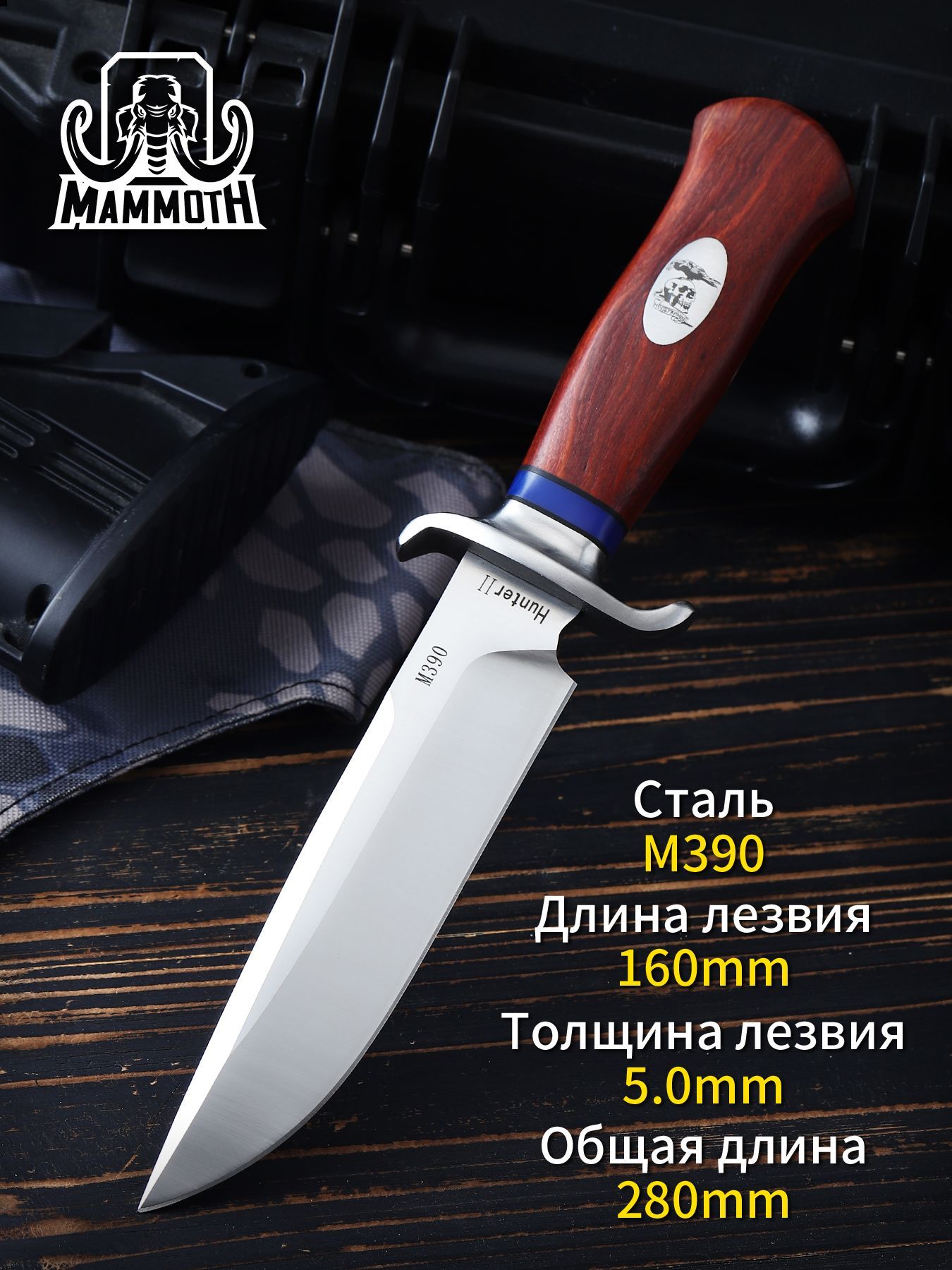 M.MAMMOTH Нож туристический, длина лезвия 16 см