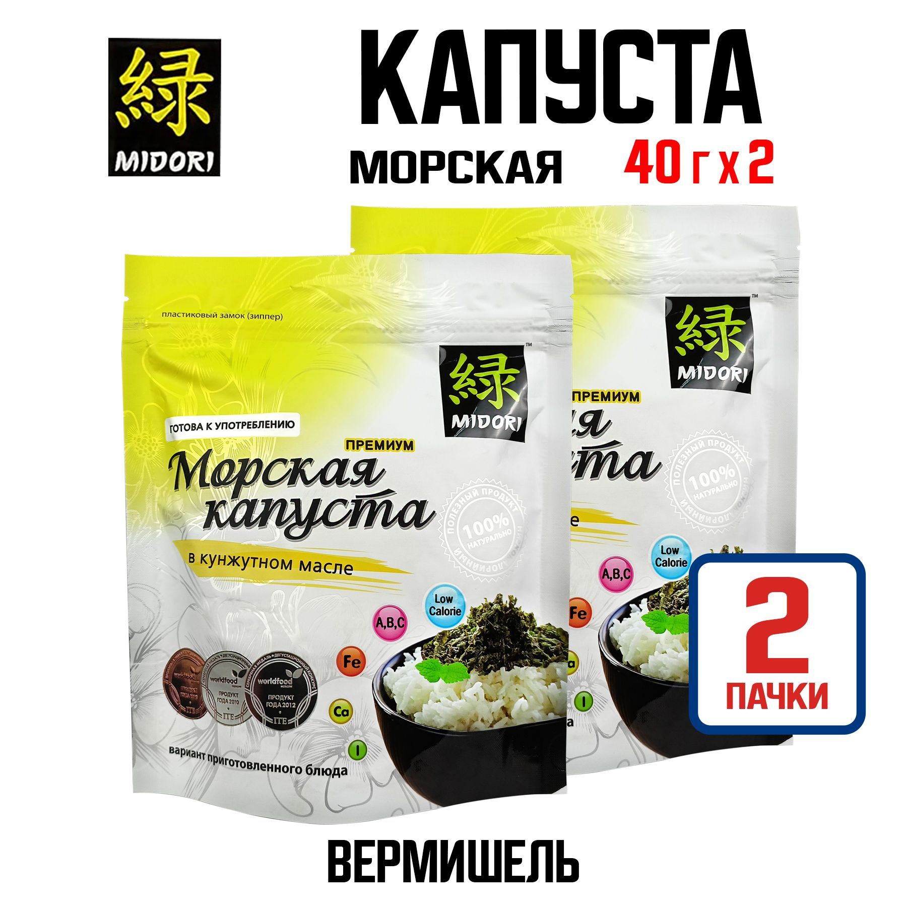 МорскаякапустаобжареннаявкунжутноммаслескунжутомПремиумMidori,чипсынори,40г-2шт