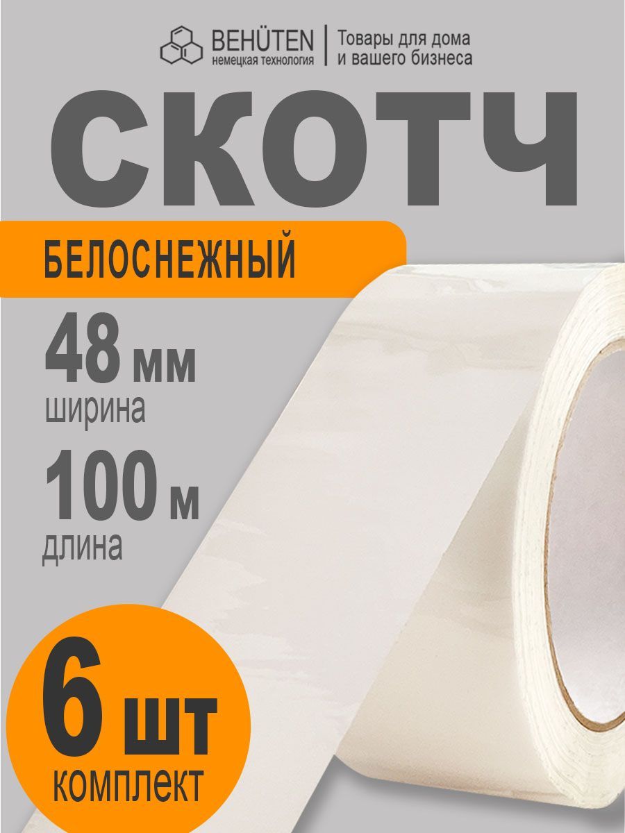 Скотч белый 48мм х 100м, 6шт