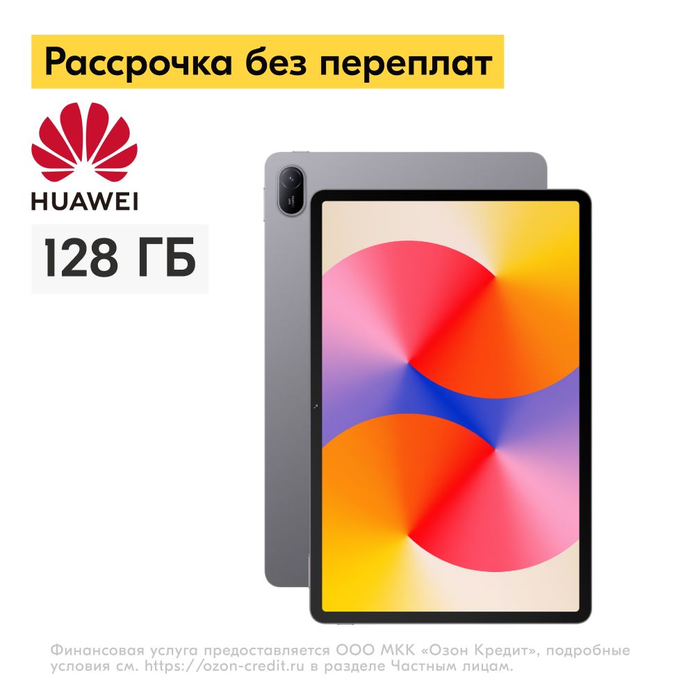 HUAWEIПланшетMatePadSE11"Wi-FI4/128ГБ,11"4ГБ/128ГБ,серый