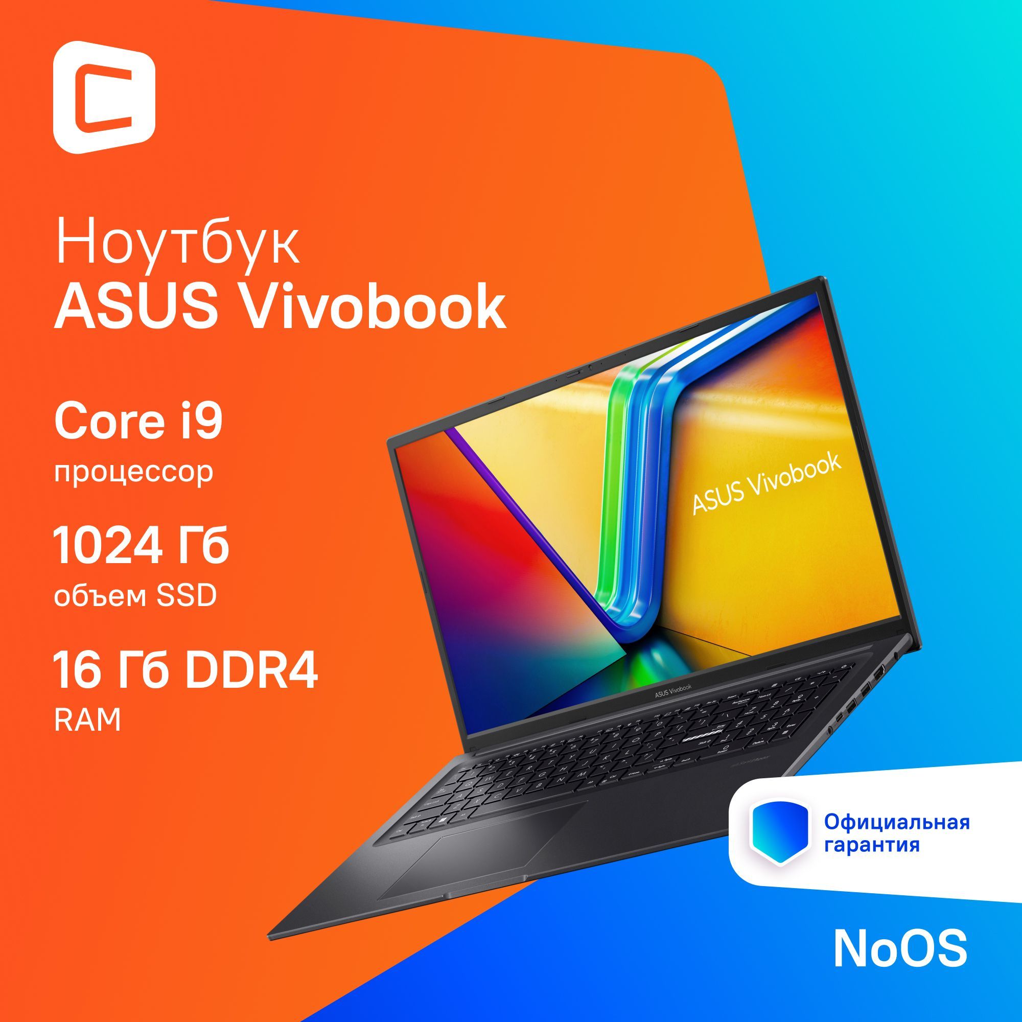 ASUSK3704VA-AU102Ноутбук17.3",IntelCorei9-13900H,RAM16ГБ,SSD1024ГБ,IntelIrisXeGraphics,Безсистемы,(90NB1091-M00420),черный,Русскаяраскладка