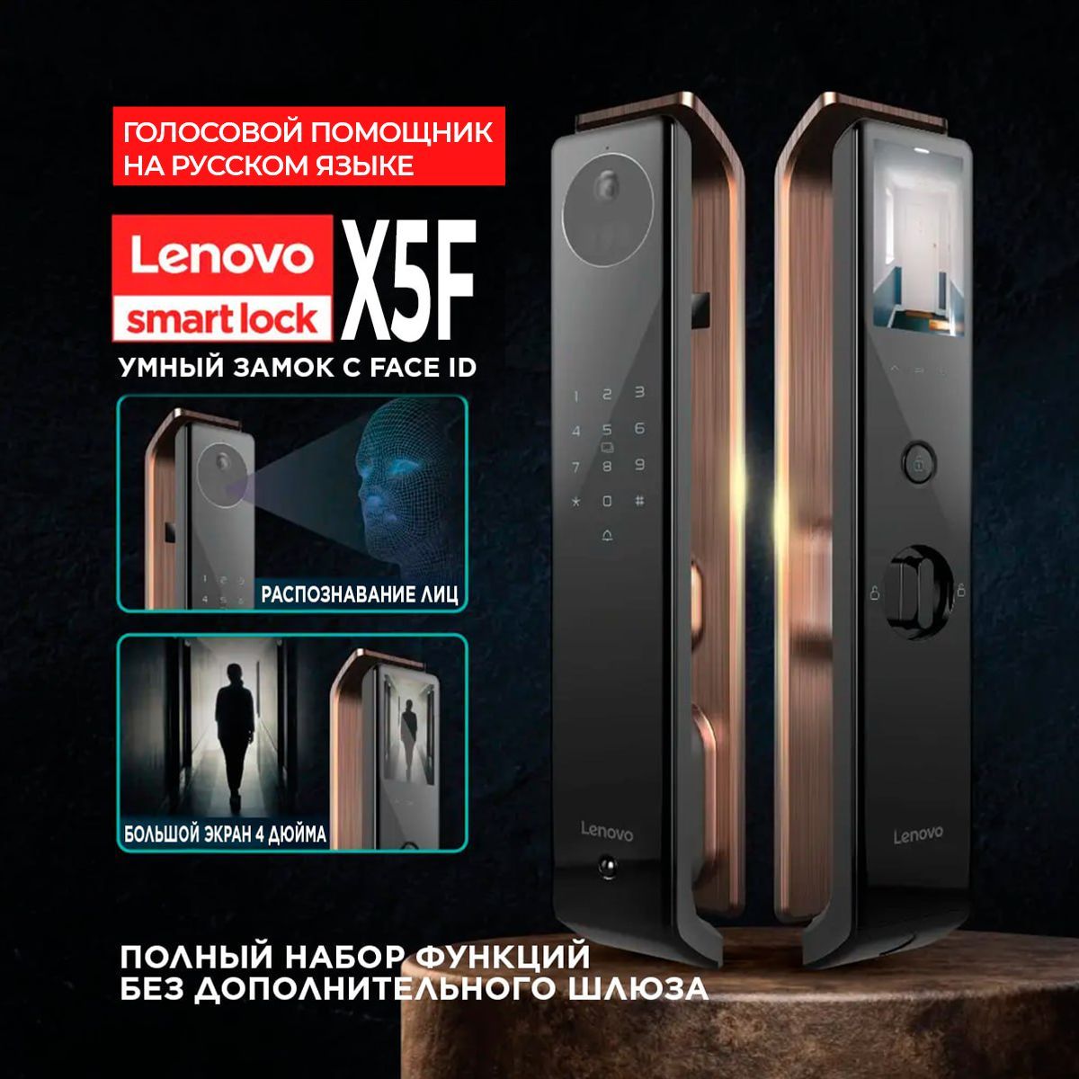 LENOVOУмныйзамокX5MAXBRONZERUS