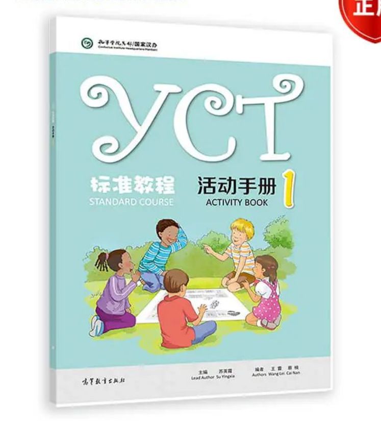 Yct 1 wordwall. YCT 2. YCT Standard course 2.