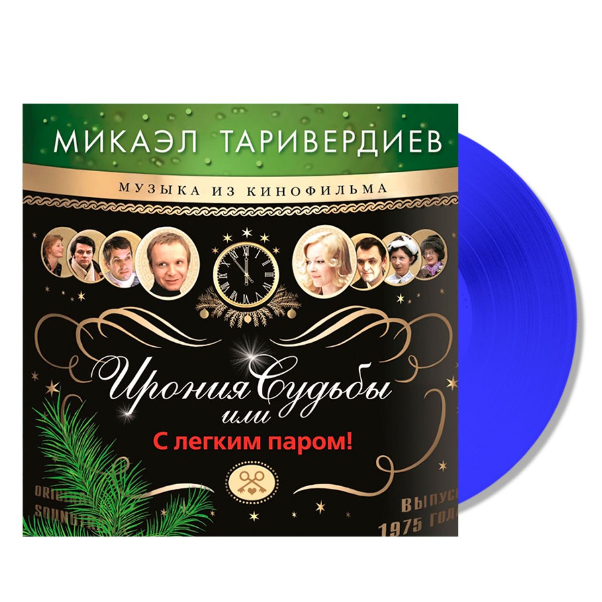 Виниловая пластинка OST Микаэл Таривердиев Ирония Судьбы Или С Легким Паром (Blue) (LP)