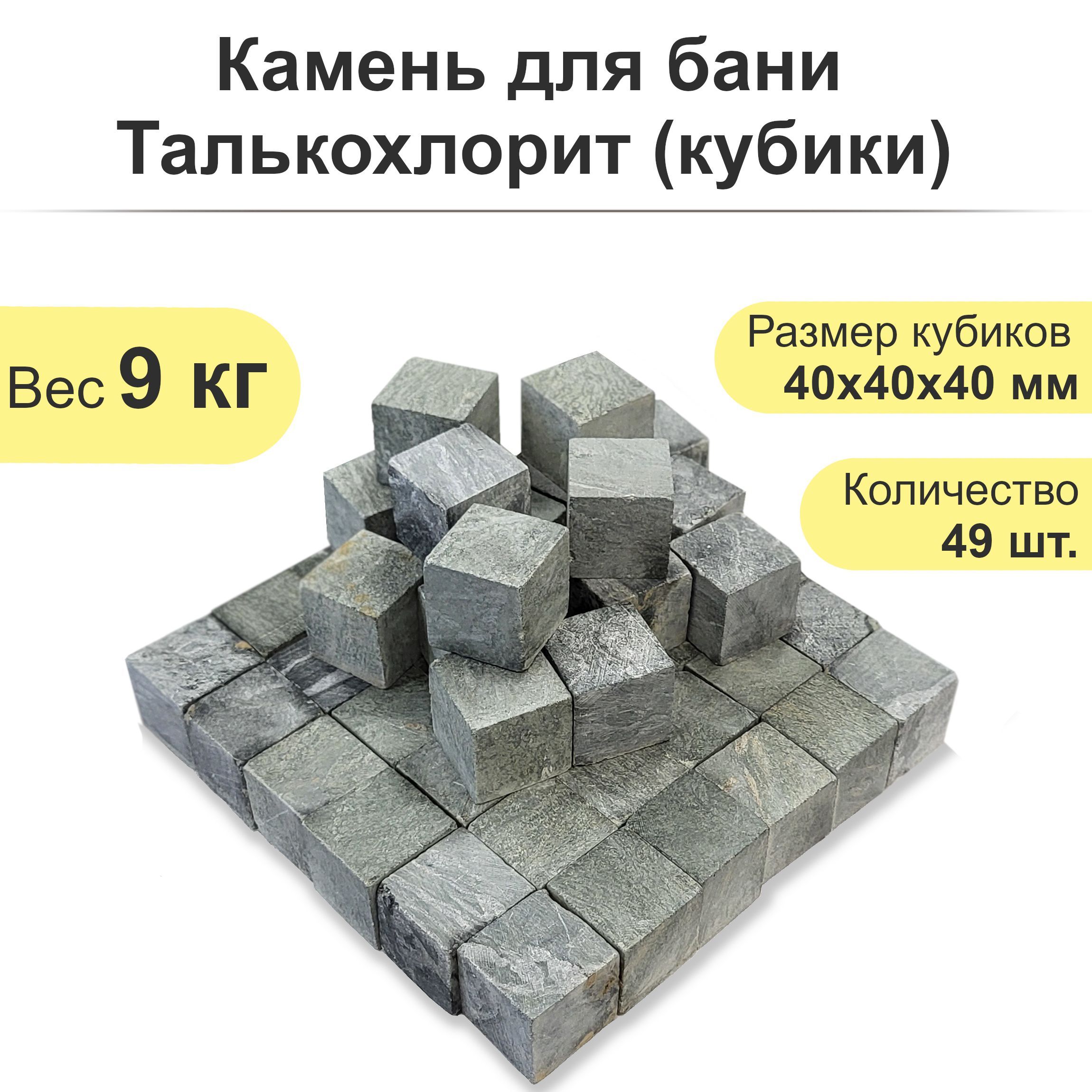 Онежская Каменка Камни для бани Талькохлорит